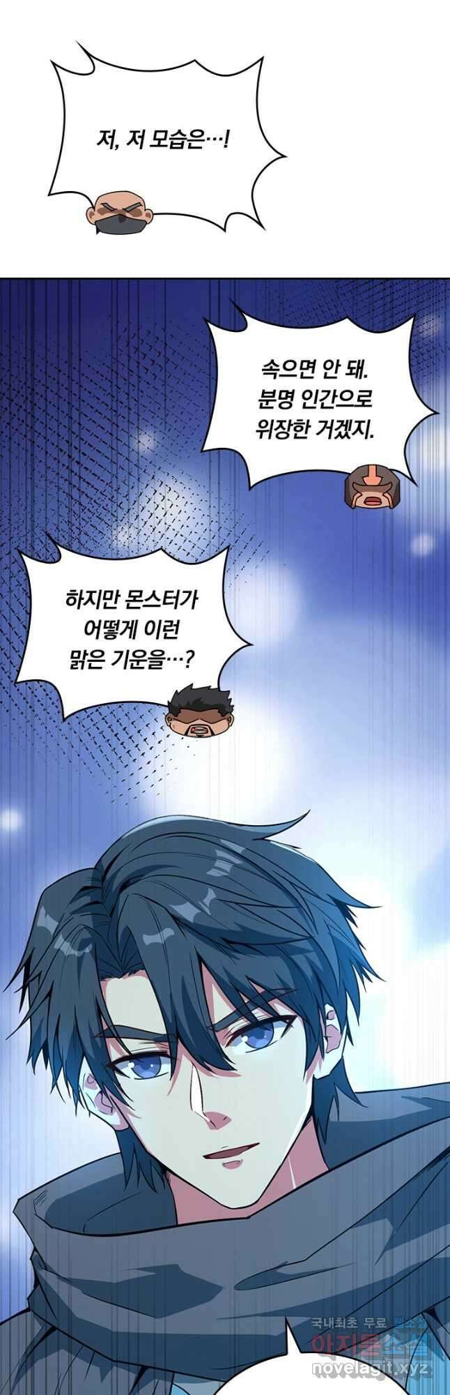 SSS급으로는 부족했다 시즌2 27화 28