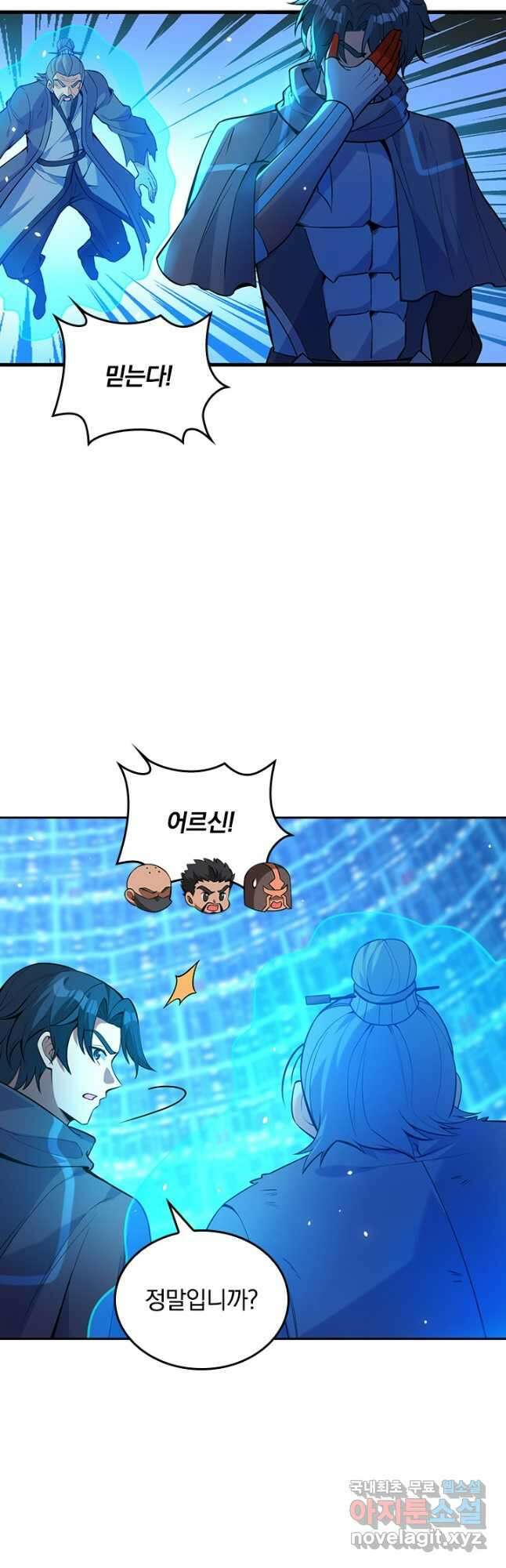 SSS급으로는 부족했다 시즌2 27화 31