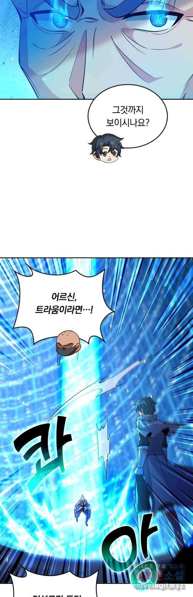 SSS급으로는 부족했다 시즌2 27화 33