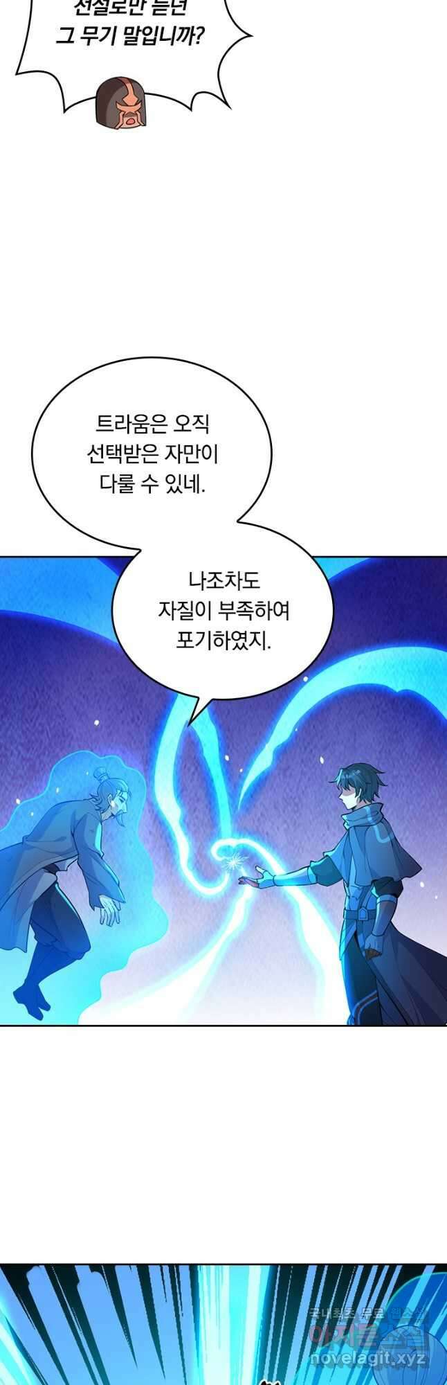 SSS급으로는 부족했다 시즌2 27화 34