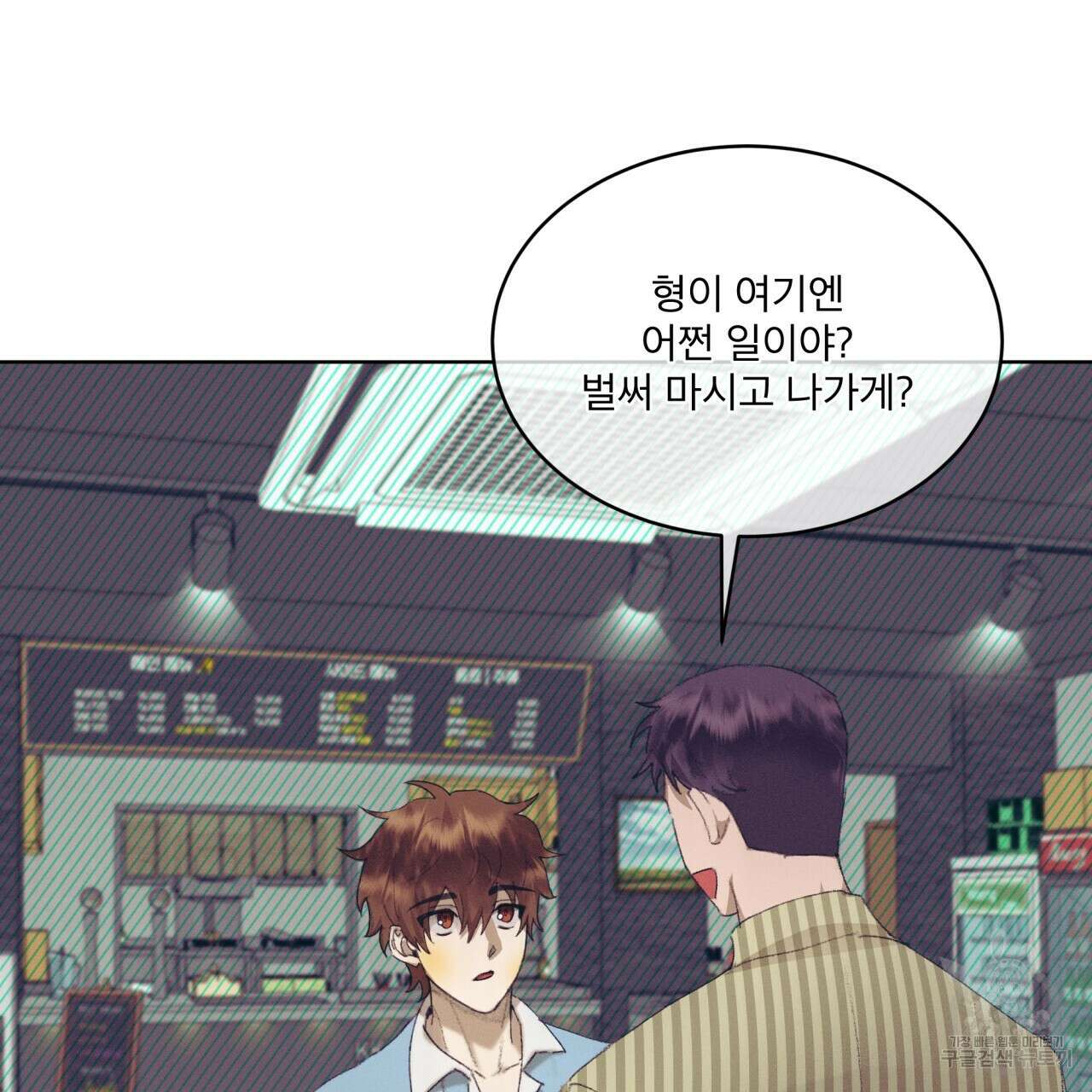 중력 13화 7