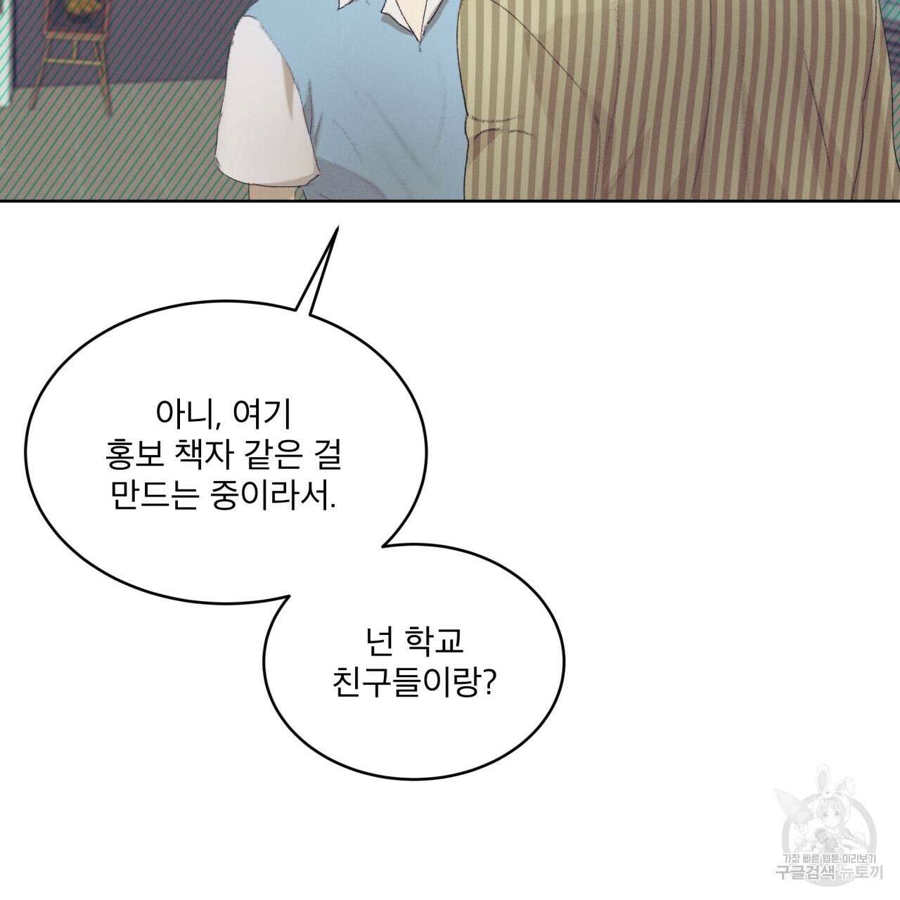 중력 13화 8