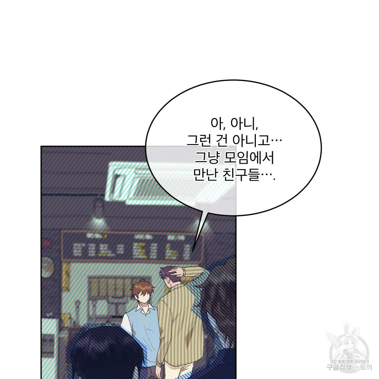 중력 13화 9