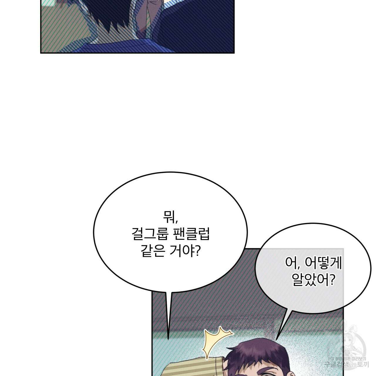 중력 13화 10