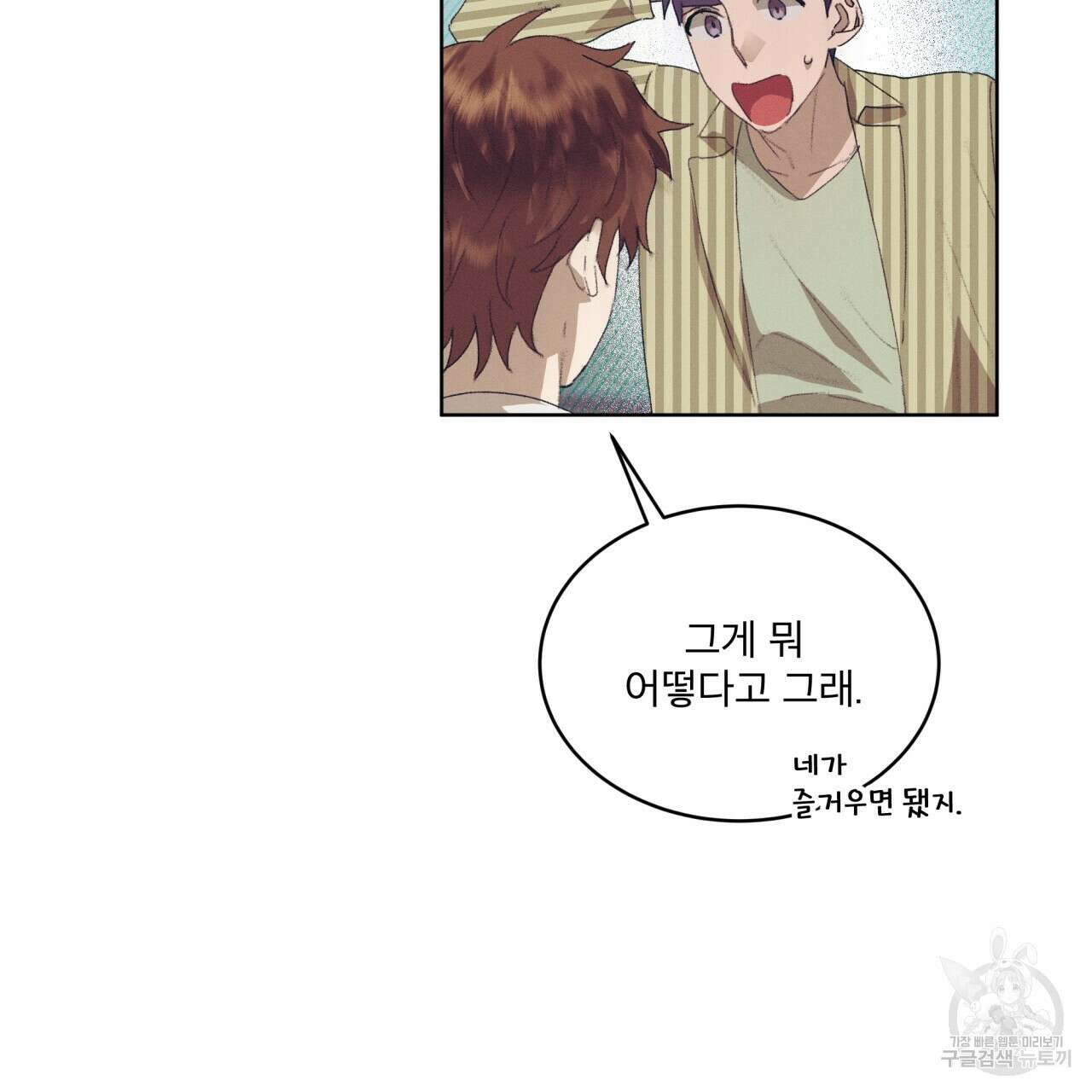 중력 13화 11