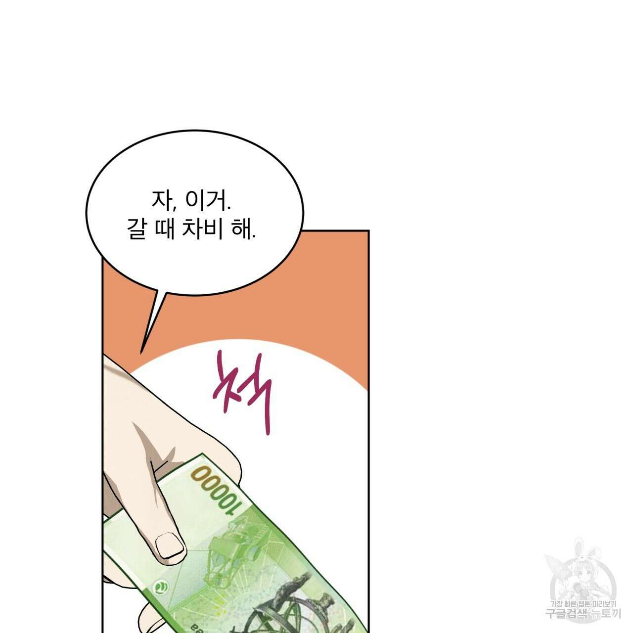 중력 13화 12