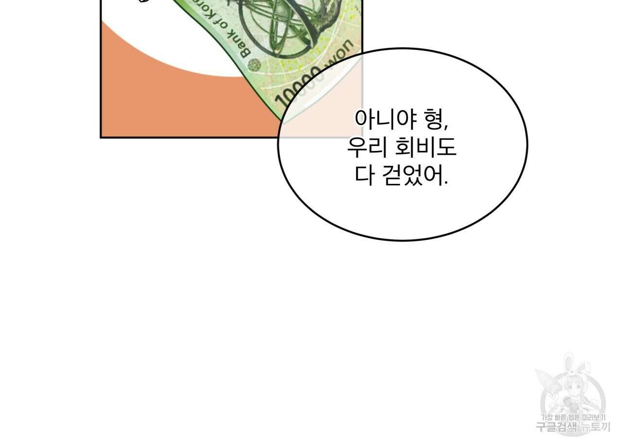 중력 13화 13