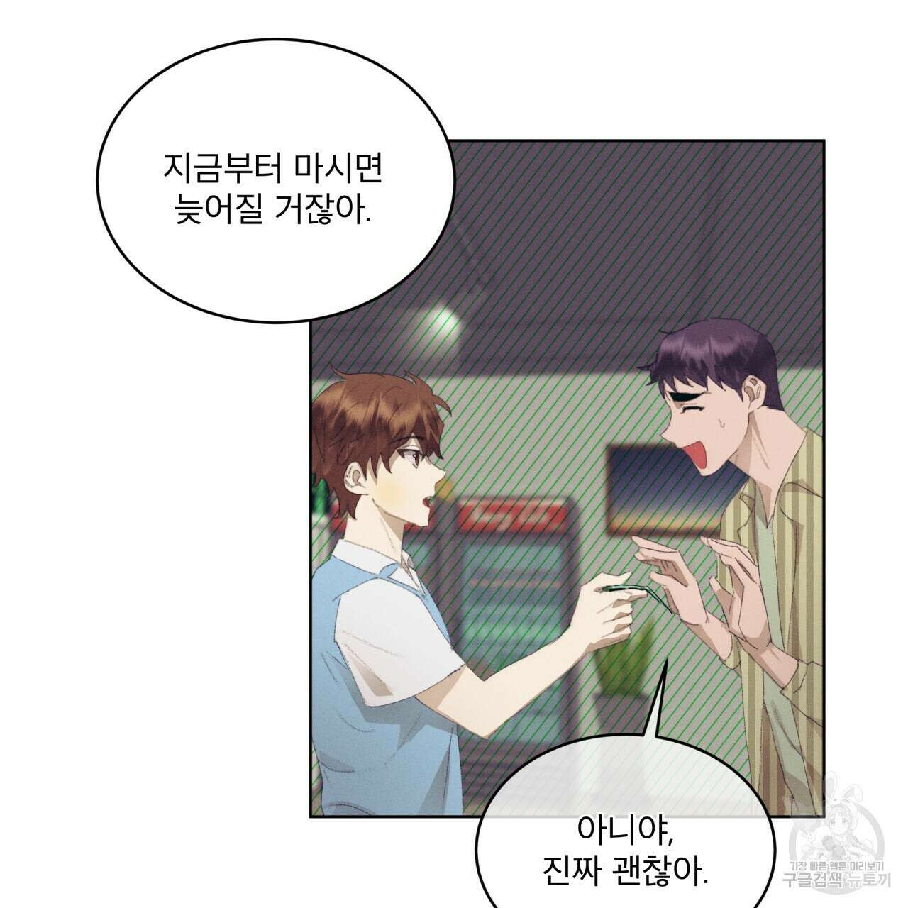 중력 13화 14
