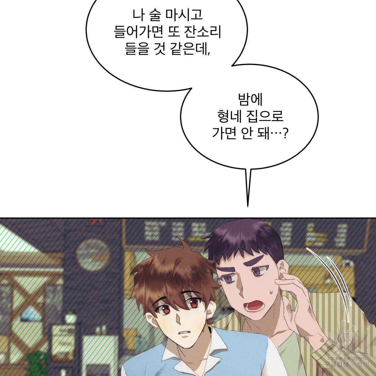 중력 13화 17