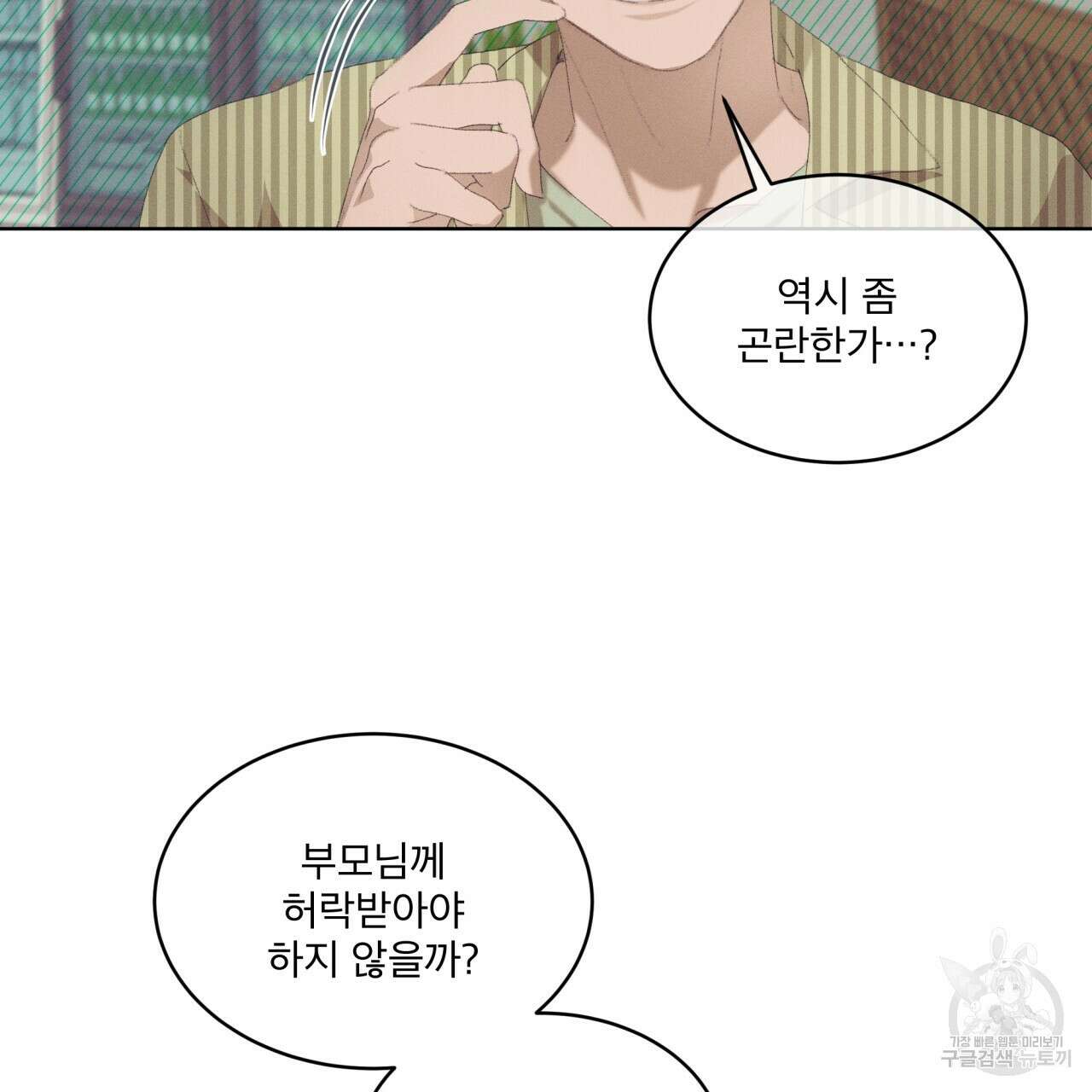 중력 13화 19