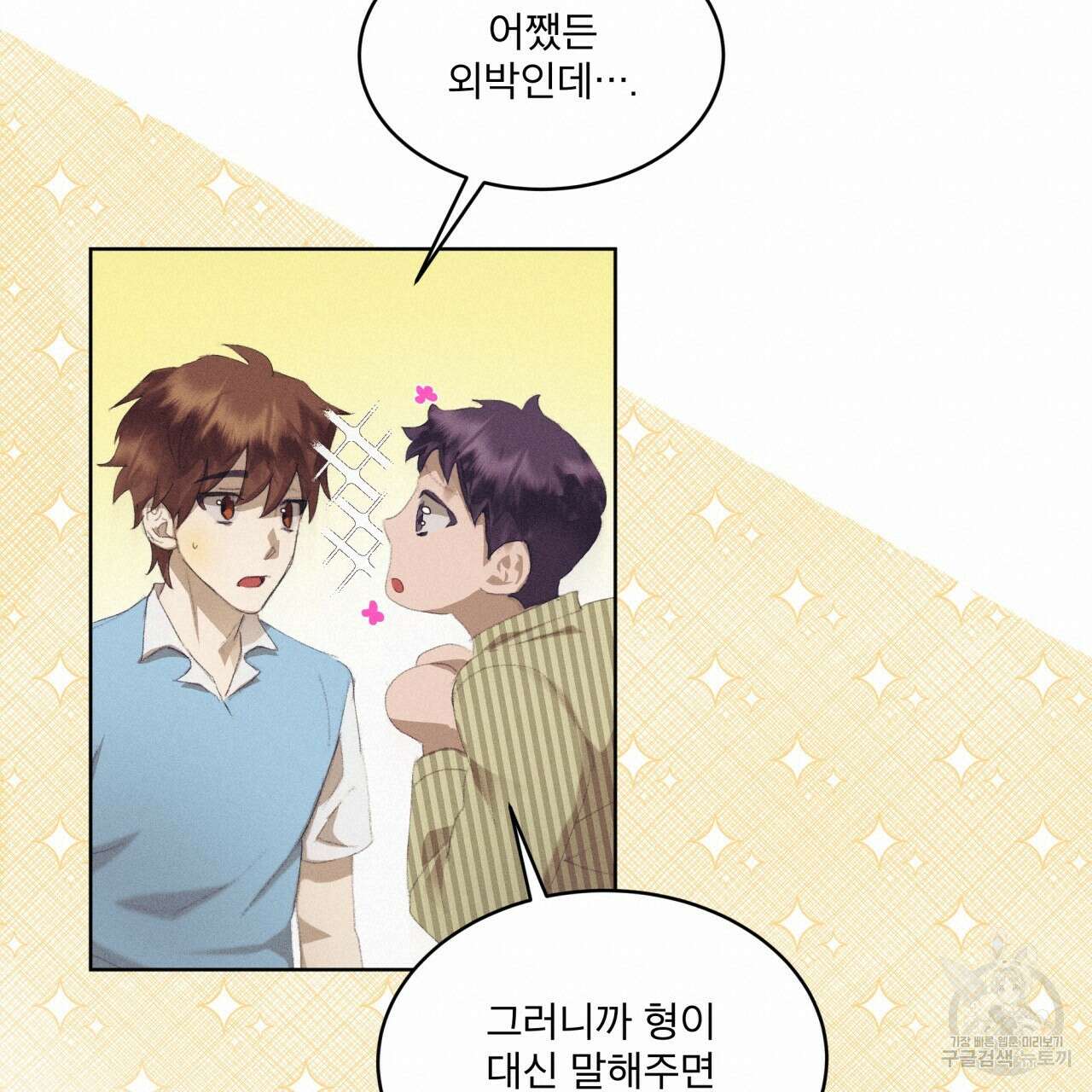 중력 13화 20