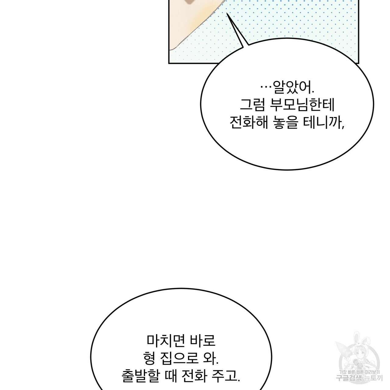 중력 13화 22