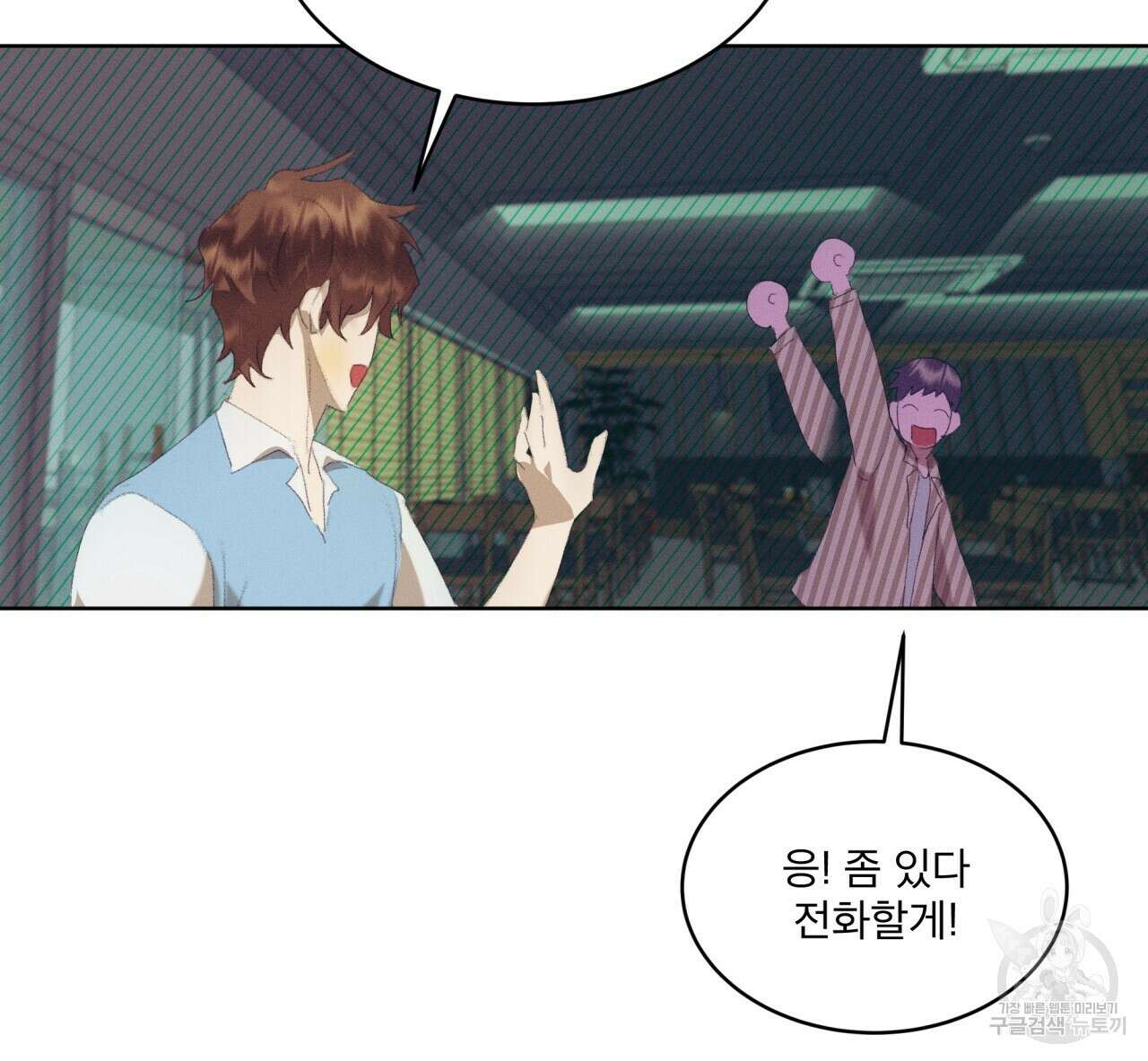 중력 13화 23
