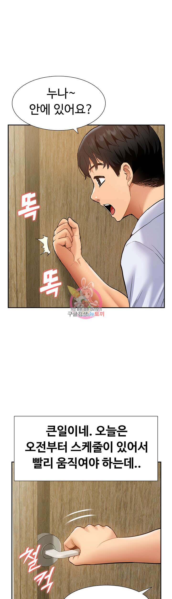 아이돌 하렘을 만들었습니다. 최면은 나한테 걸었는데 23화 1