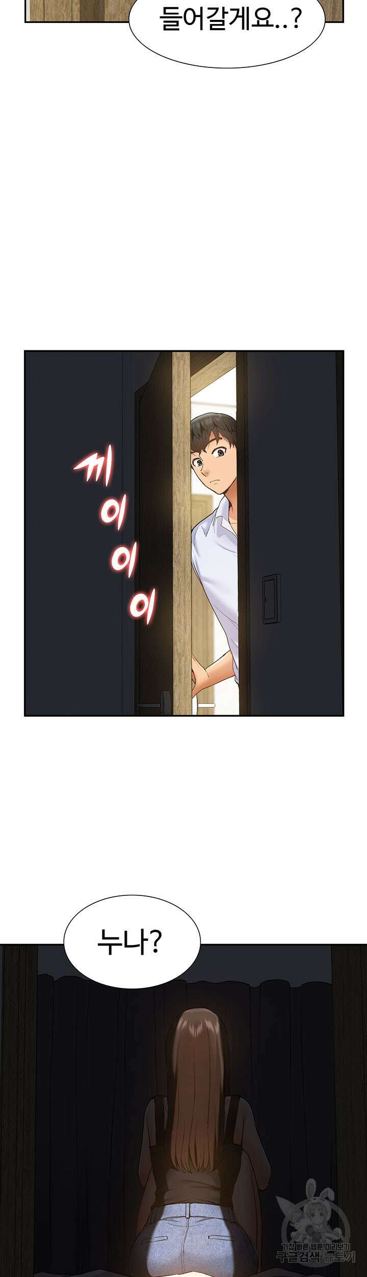 아이돌 하렘을 만들었습니다. 최면은 나한테 걸었는데 23화 2