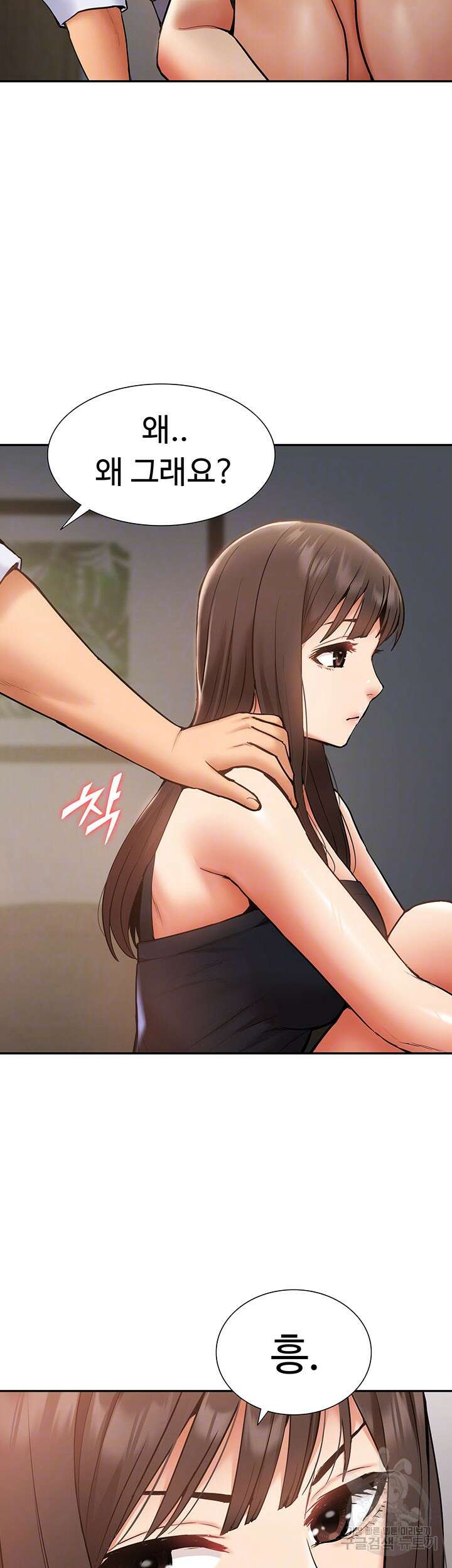 아이돌 하렘을 만들었습니다. 최면은 나한테 걸었는데 23화 6