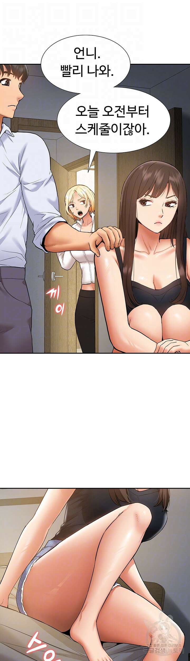 아이돌 하렘을 만들었습니다. 최면은 나한테 걸었는데 23화 8