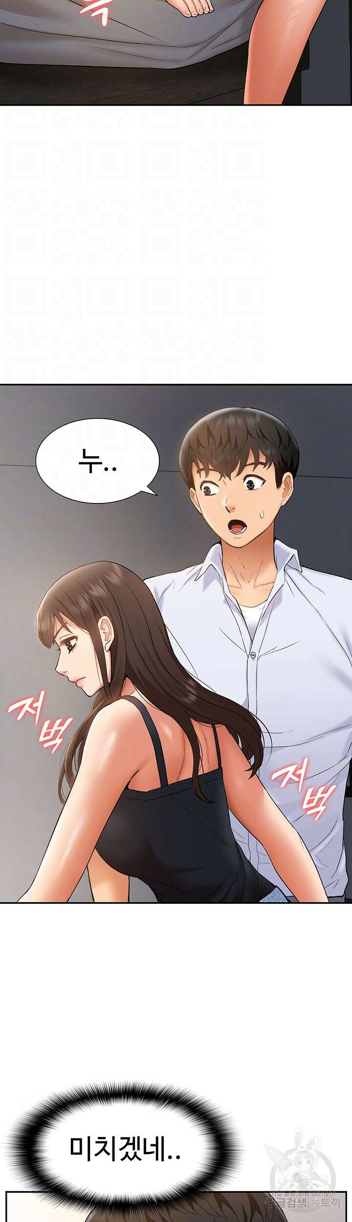 아이돌 하렘을 만들었습니다. 최면은 나한테 걸었는데 23화 9