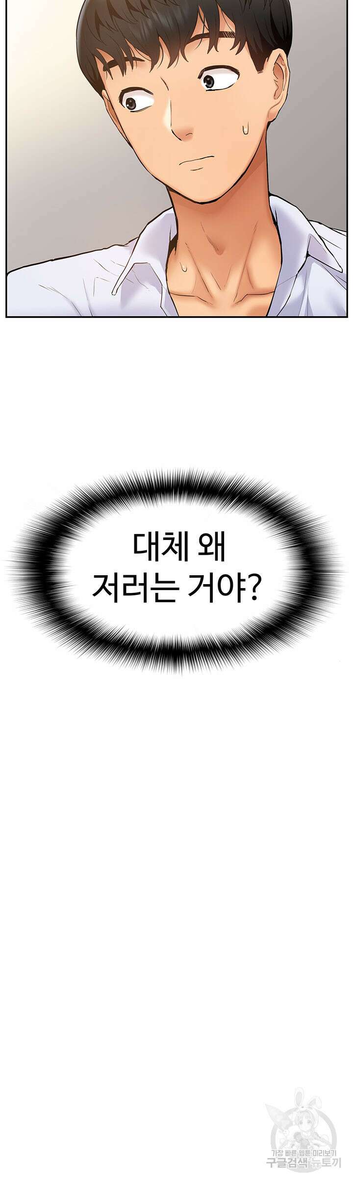 아이돌 하렘을 만들었습니다. 최면은 나한테 걸었는데 23화 10