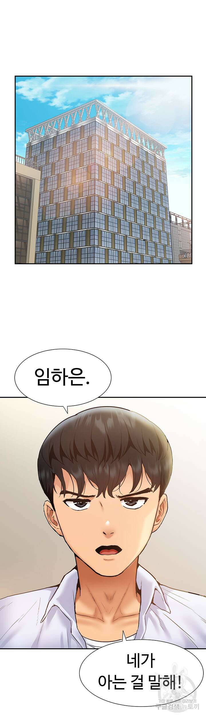 아이돌 하렘을 만들었습니다. 최면은 나한테 걸었는데 23화 11