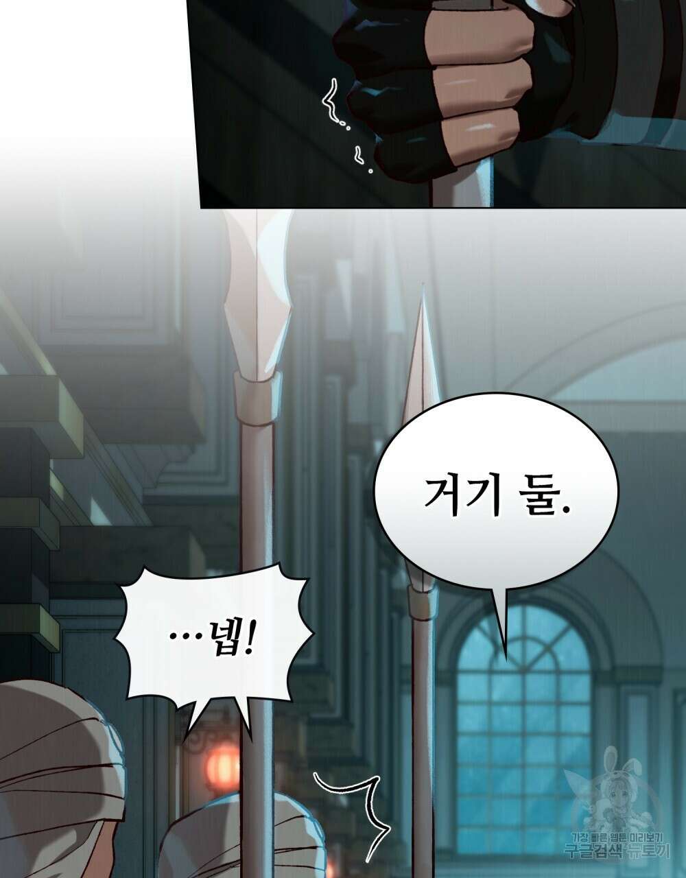 그 노예들의 사육법 6화 4
