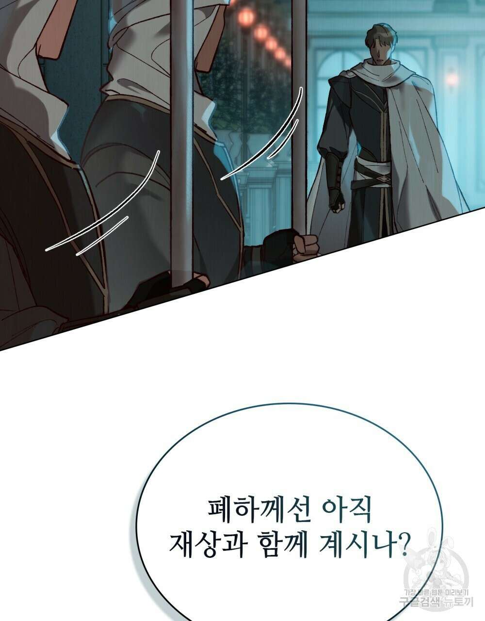 그 노예들의 사육법 6화 5