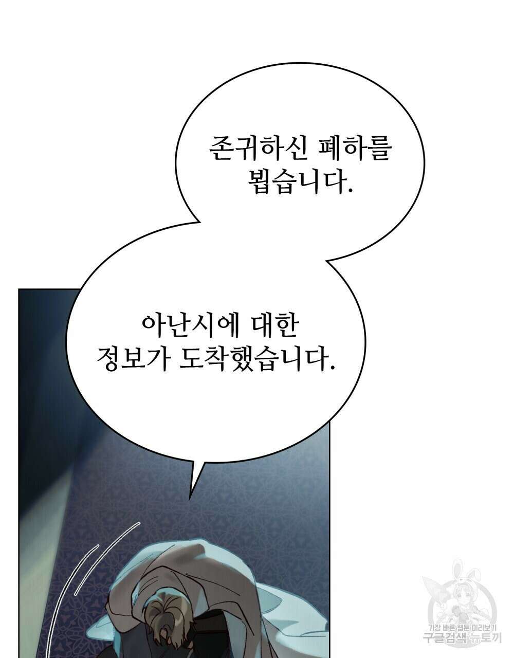 그 노예들의 사육법 6화 10