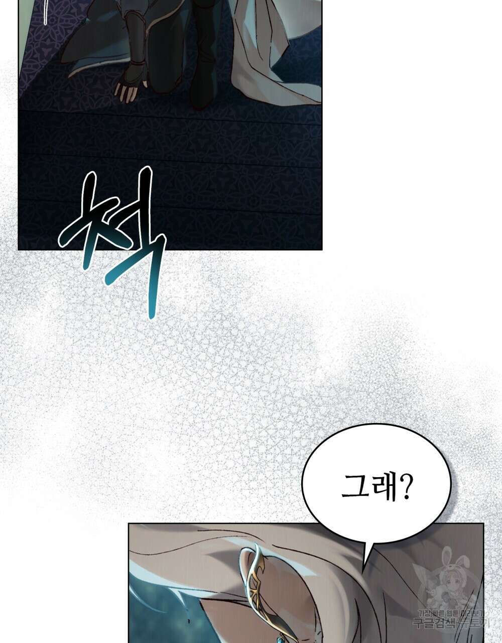 그 노예들의 사육법 6화 11