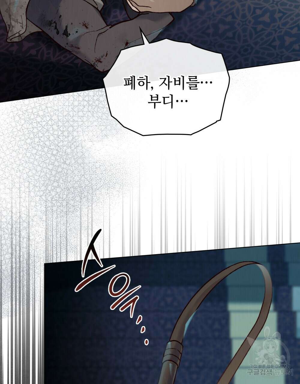그 노예들의 사육법 6화 13