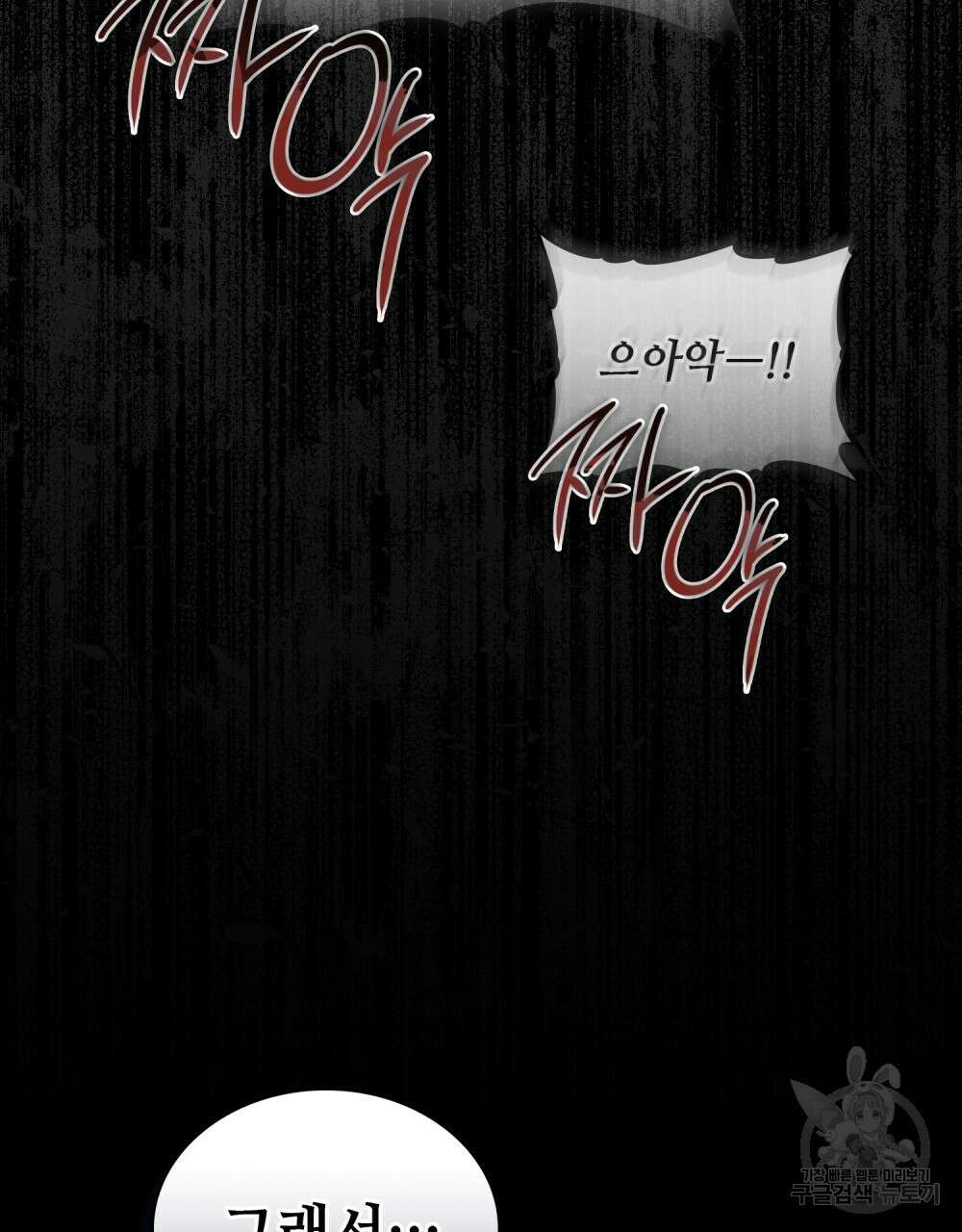 그 노예들의 사육법 6화 16