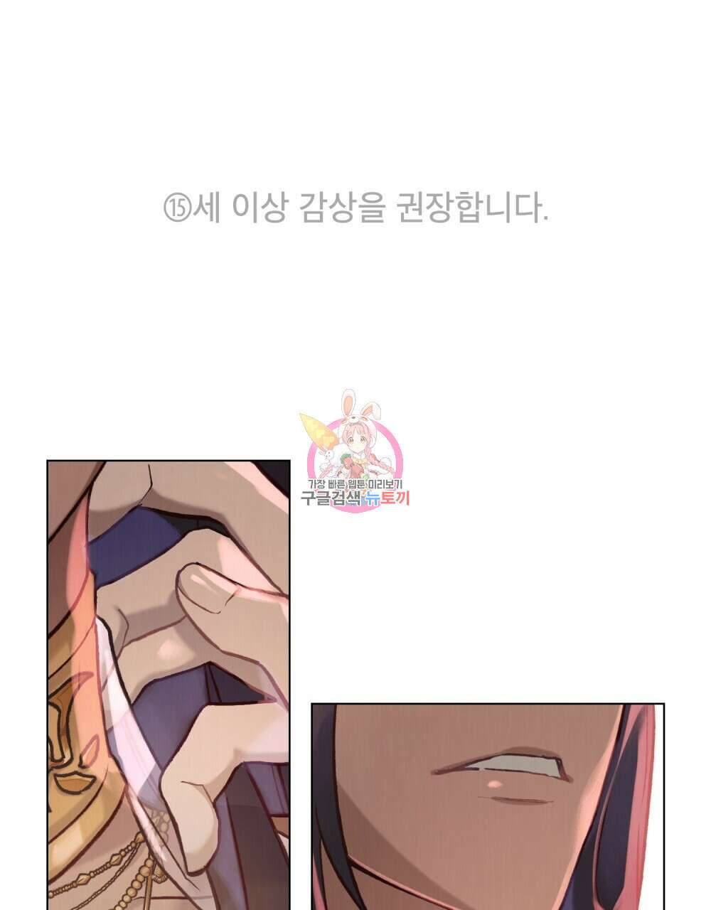 그 노예들의 사육법 14화 1
