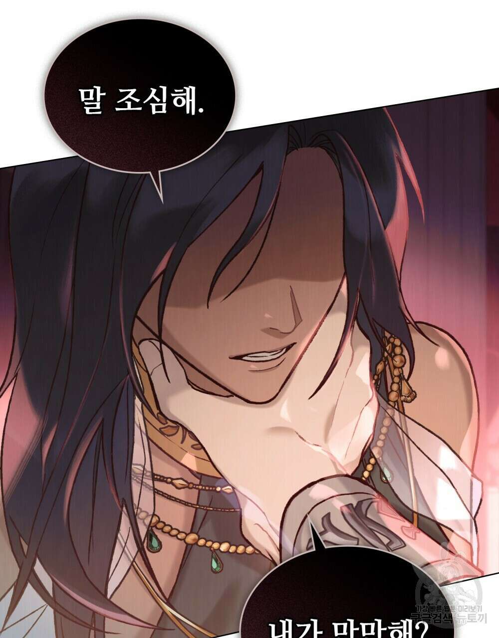 그 노예들의 사육법 14화 3