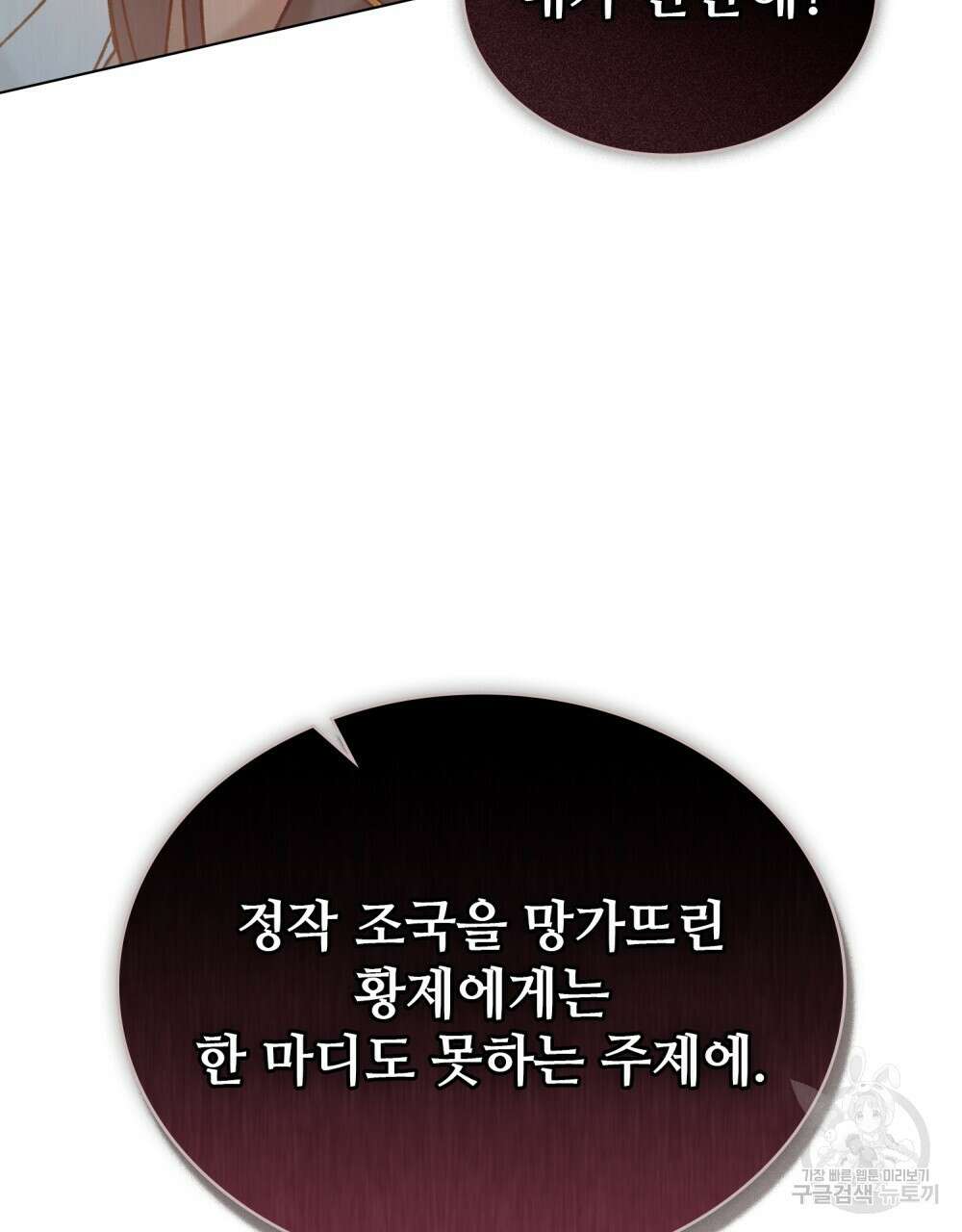 그 노예들의 사육법 14화 4