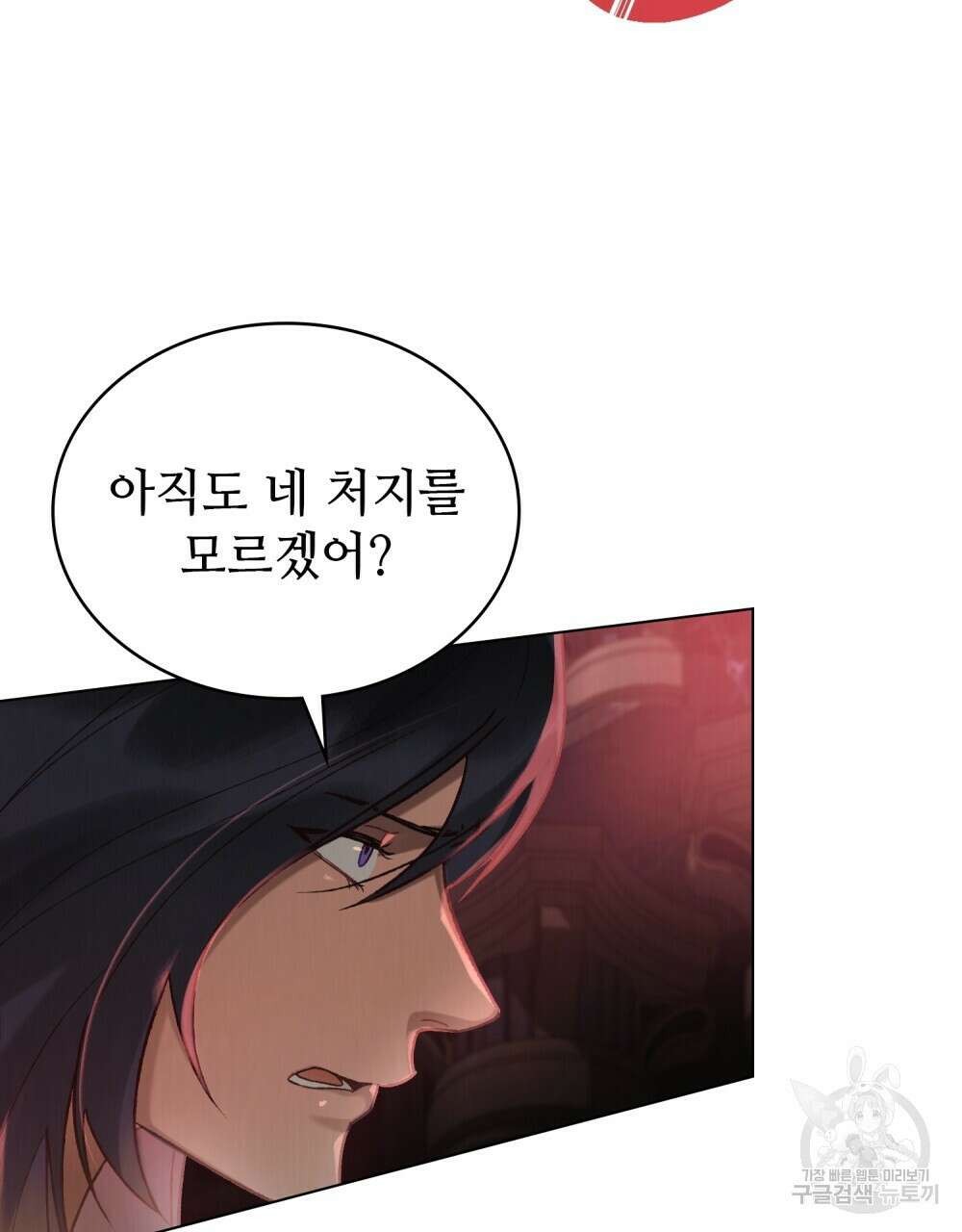 그 노예들의 사육법 14화 10