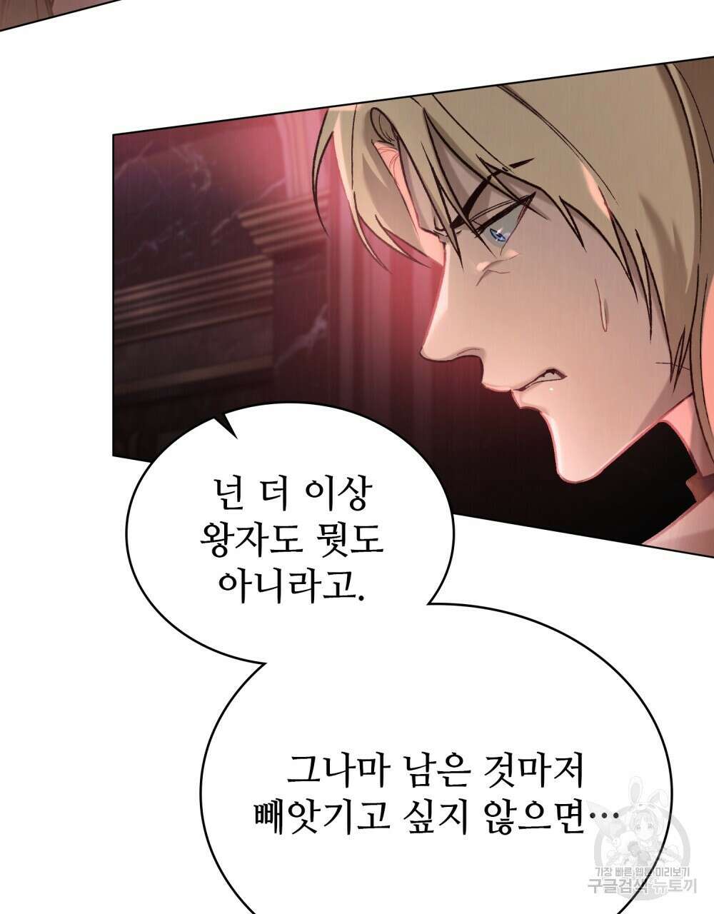 그 노예들의 사육법 14화 11