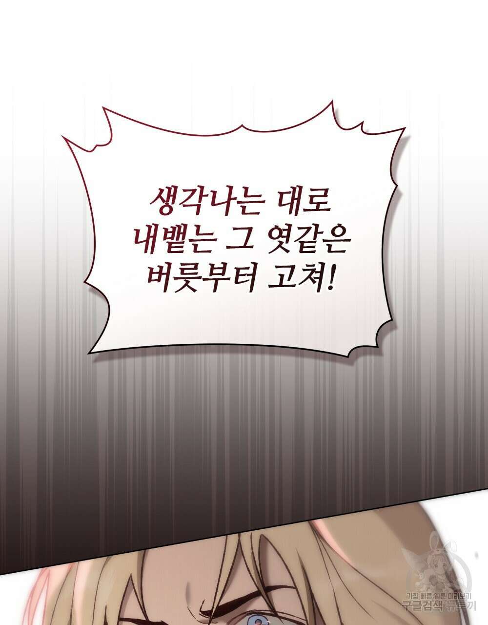 그 노예들의 사육법 14화 13