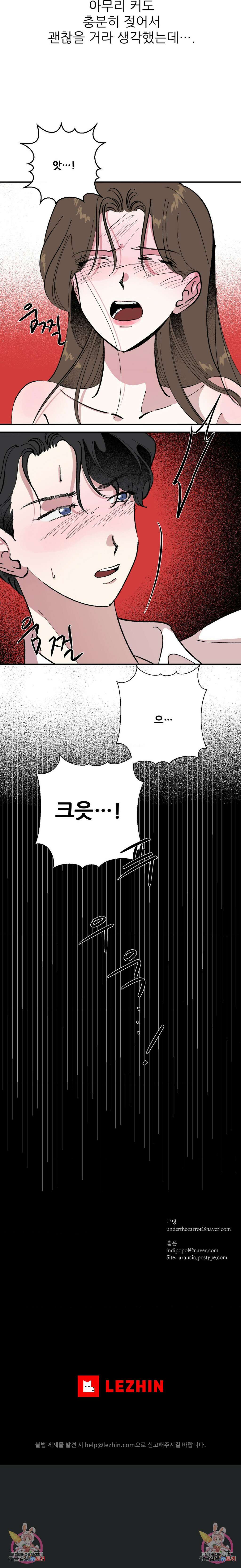 품위의 유비추리 13화 5