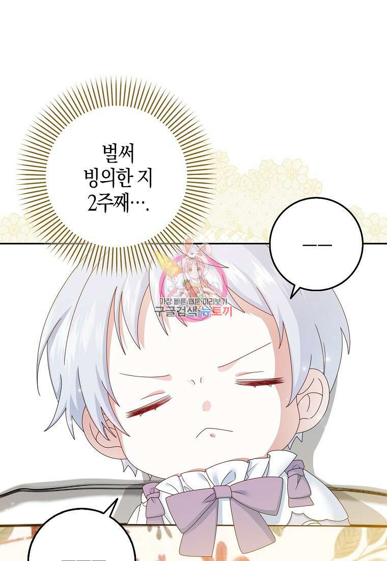 그 어장, 내가 가져보겠다 5화 1