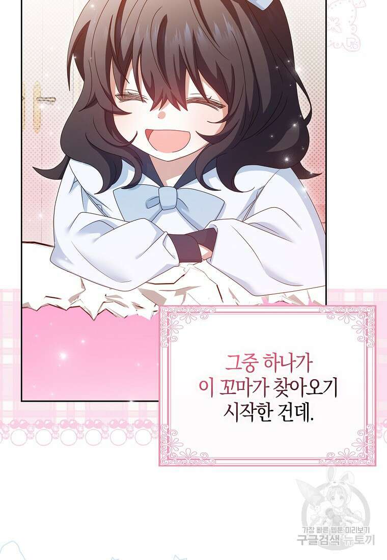 그 어장, 내가 가져보겠다 5화 6