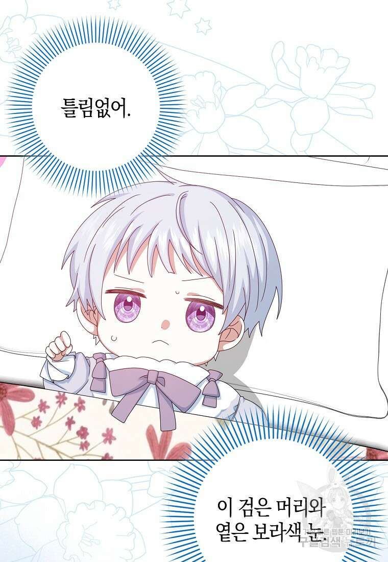 그 어장, 내가 가져보겠다 5화 7