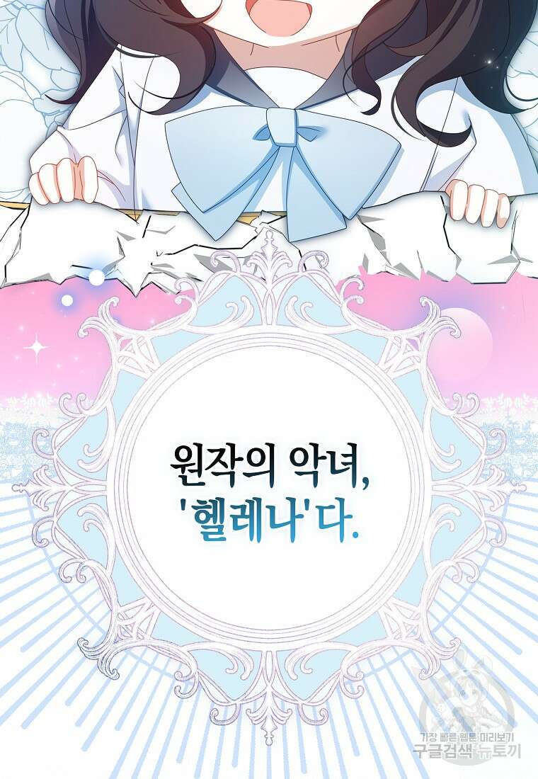 그 어장, 내가 가져보겠다 5화 9
