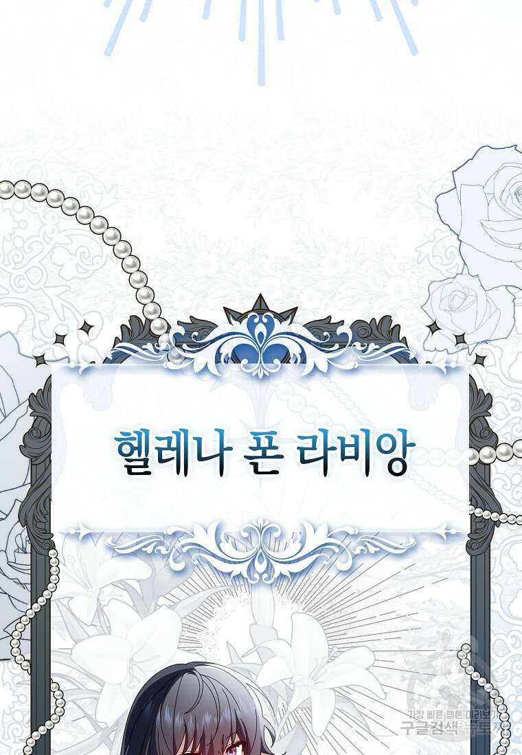 그 어장, 내가 가져보겠다 5화 10