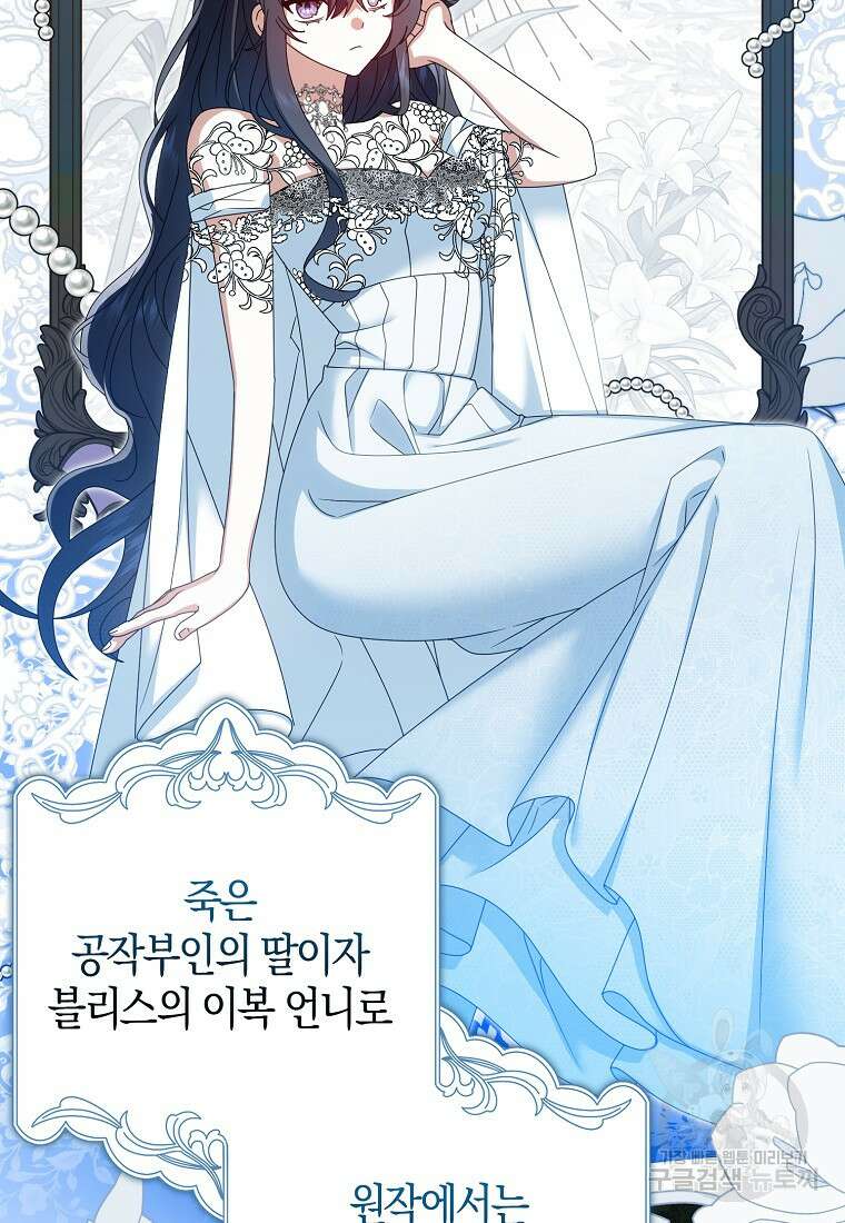 그 어장, 내가 가져보겠다 5화 11