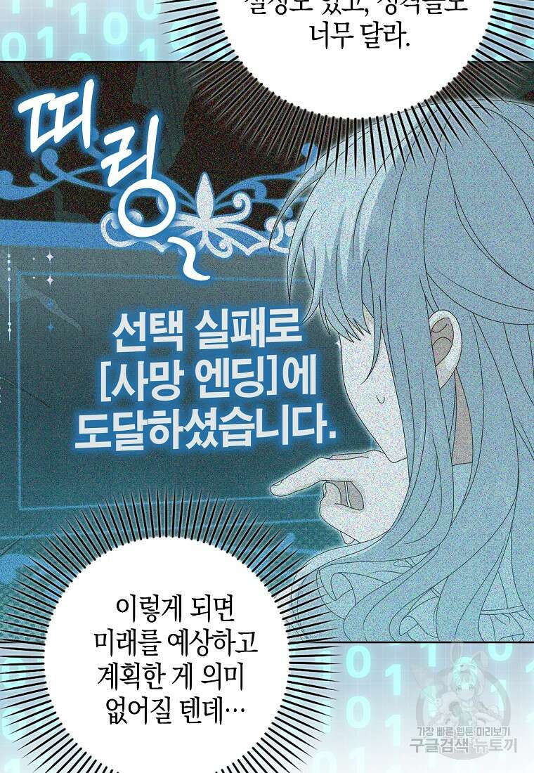 그 어장, 내가 가져보겠다 5화 16