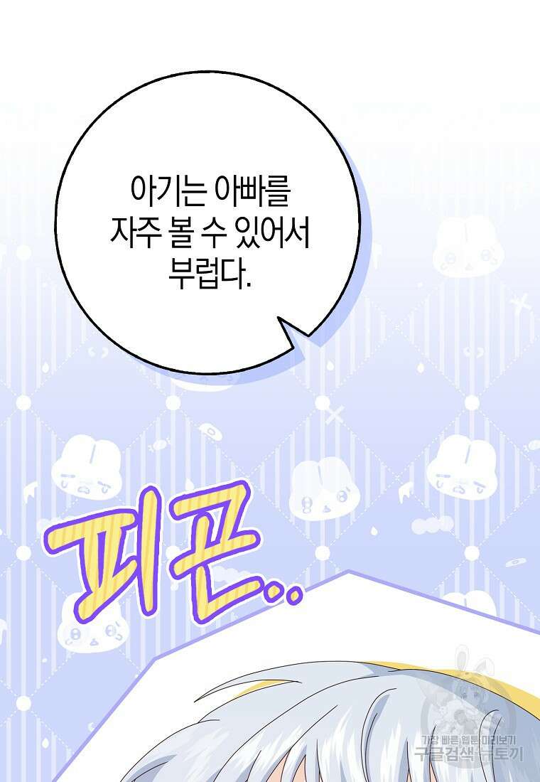 그 어장, 내가 가져보겠다 5화 18