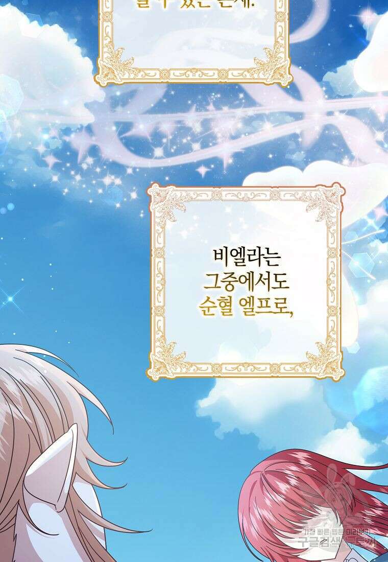 그 어장, 내가 가져보겠다 15화 3