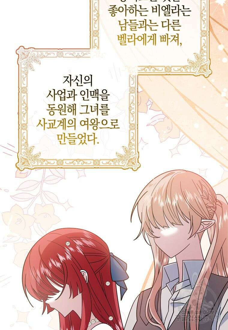 그 어장, 내가 가져보겠다 15화 5