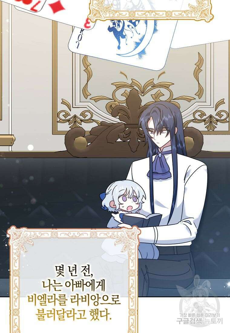 그 어장, 내가 가져보겠다 15화 7