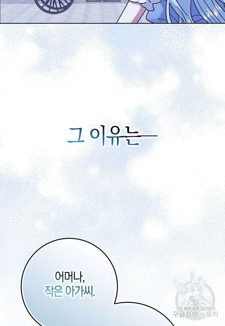 그 어장, 내가 가져보겠다 15화 9