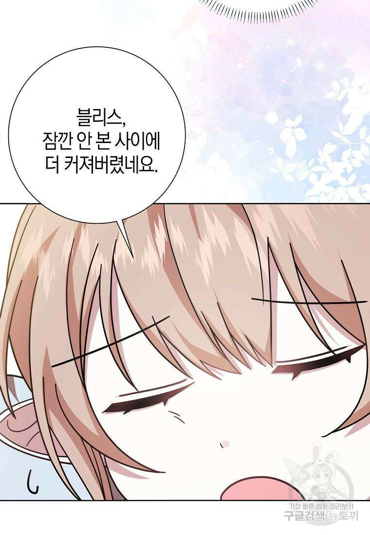 그 어장, 내가 가져보겠다 15화 13